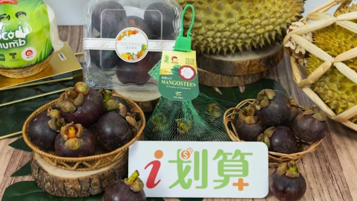 除了榴槤之外，7-11也推出山竹。（圖／7-11提供）