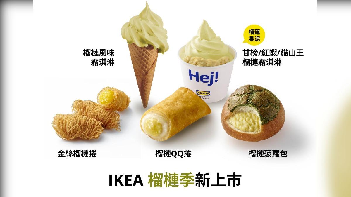 除了榴槤霜淇淋之外，ikea更開賣三款榴槤熱食。（圖／翻攝自ikea官網）