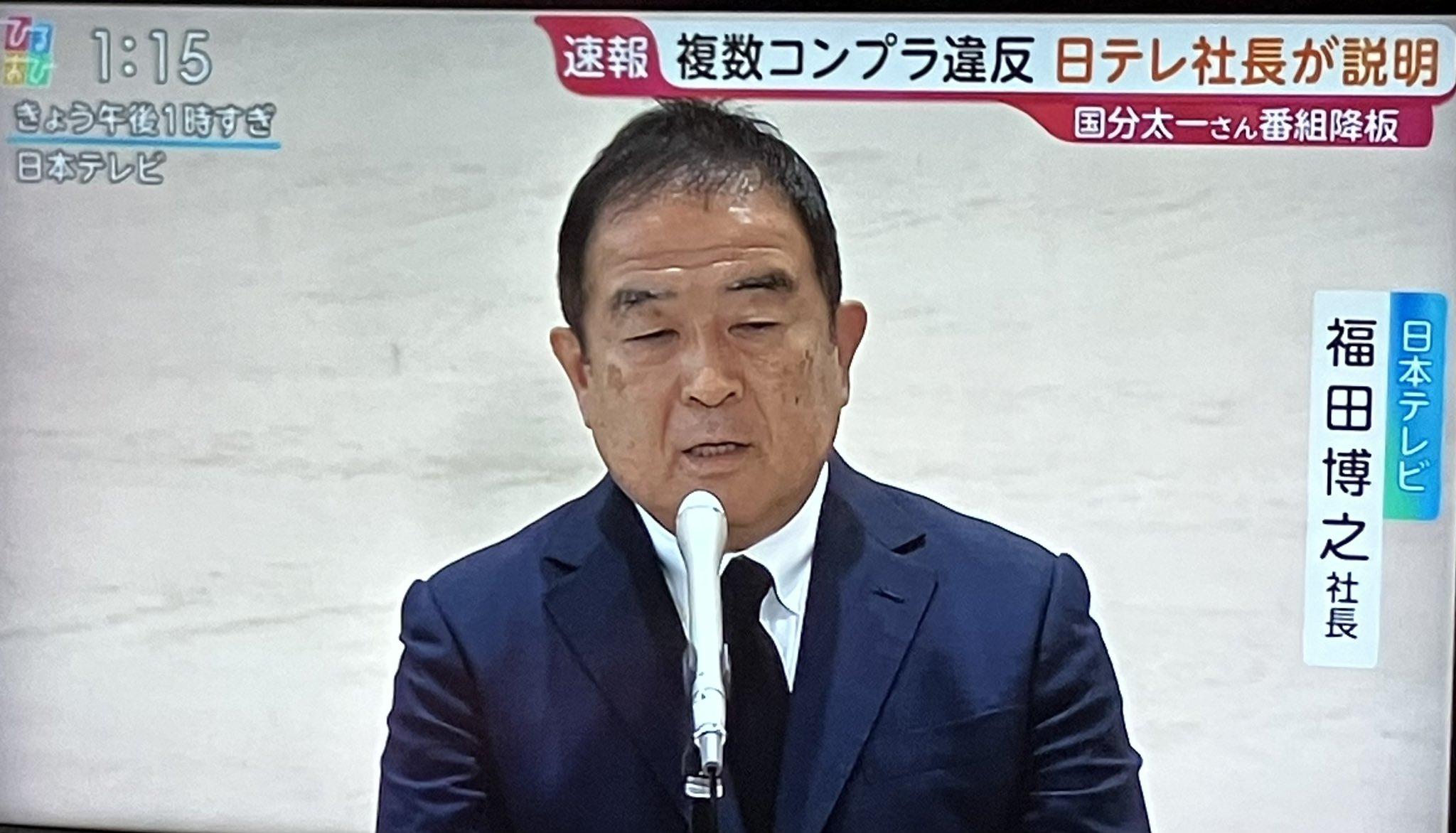 日本電視台福田博之瘋狂跳針，記者會開一小時都說不出具體內容。（圖／翻攝自mononomonomon推特）