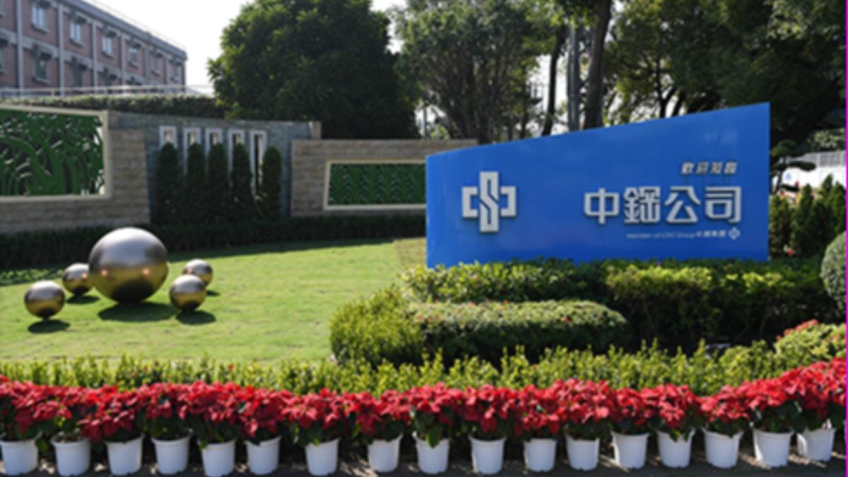 中鋼董事長表示，鋼鐵、石化、汽車等都倒成一片，面對大陸低價傾銷競爭辛苦。（圖／翻攝中鋼官網）