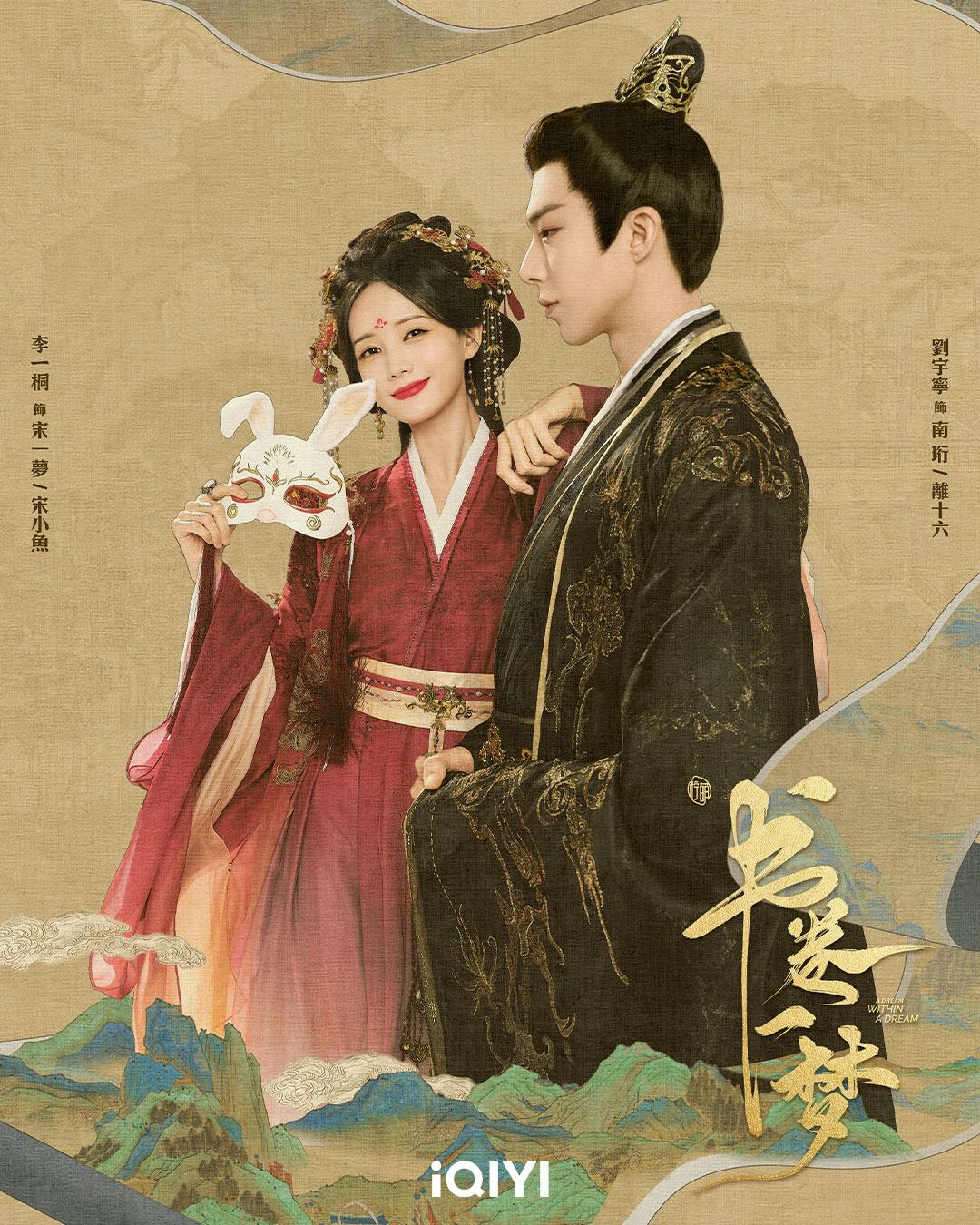 劉宇寧 李一桐 ドラマ「書卷一夢」宣伝直筆サイン写真 専用ページ 書卷一夢》大結局甜蜜收官！隱藏彩蛋、評價與分集劇情一次看│TVBS新聞網