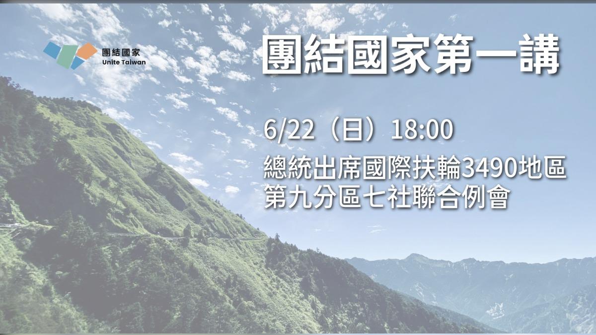 首場時間。（圖／總統府提供）