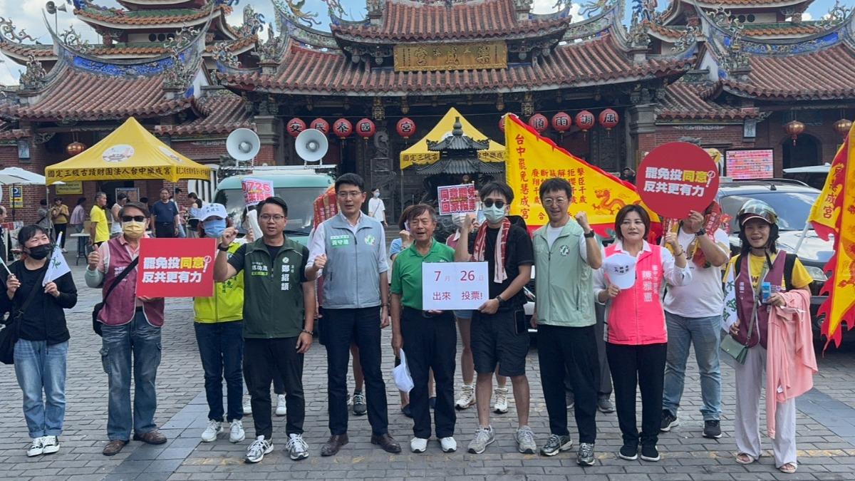 4議員在台中樂成宮前舉辦活動。（圖／江肇國辦公室提供）