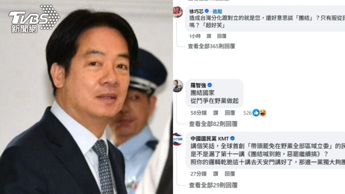 總統賴清德將展開「團結國家十講」演講活動，引發藍委痛批。（組合圖／TVBS、翻攝自臉書）