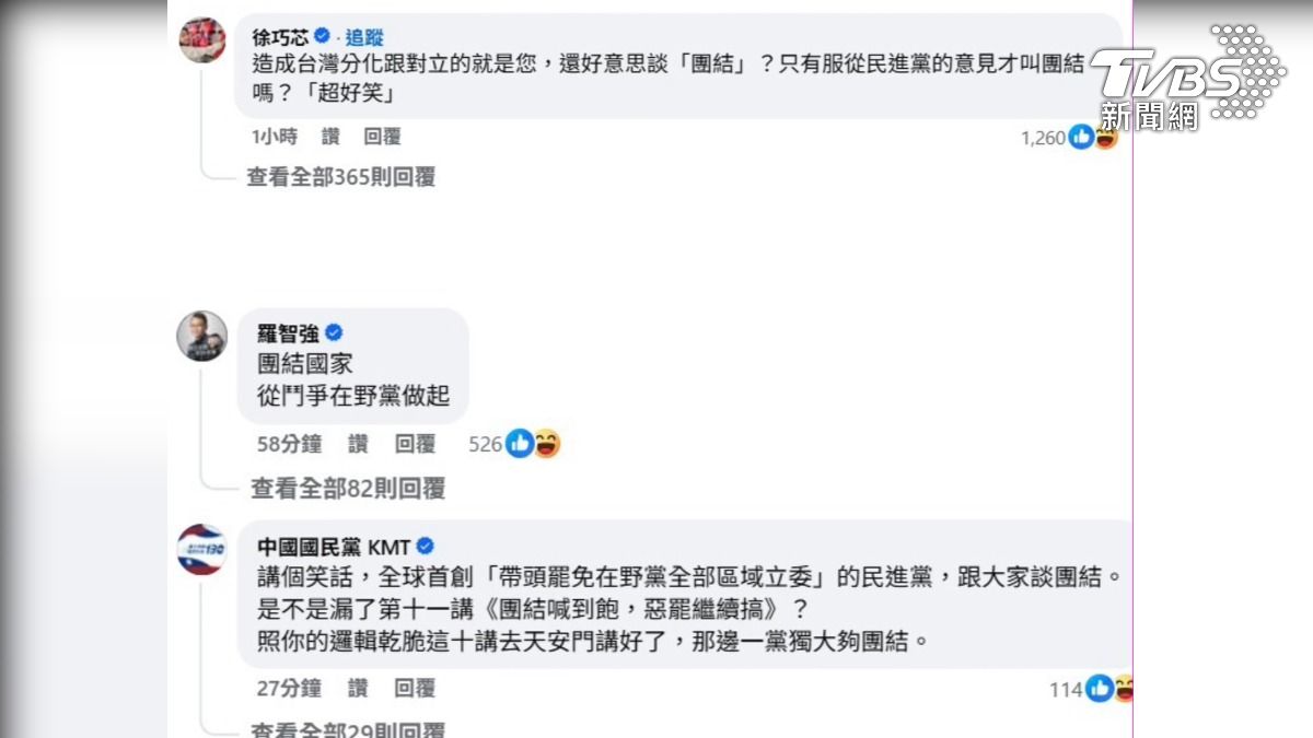 總統賴清德將展開「團結國家十講」演講活動,引發藍委痛批。(組合圖/翻攝自臉書)