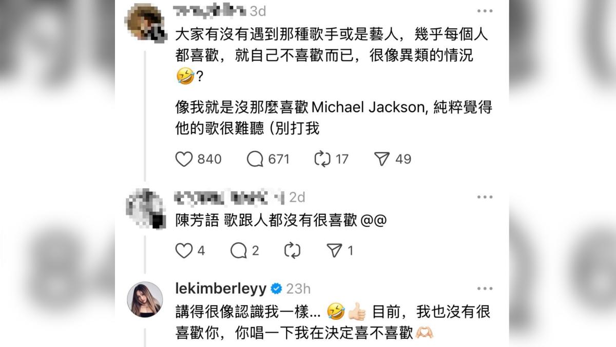 有網友稱不喜歡陳芳語,本尊親上火線回應。(圖/翻攝自Threads)