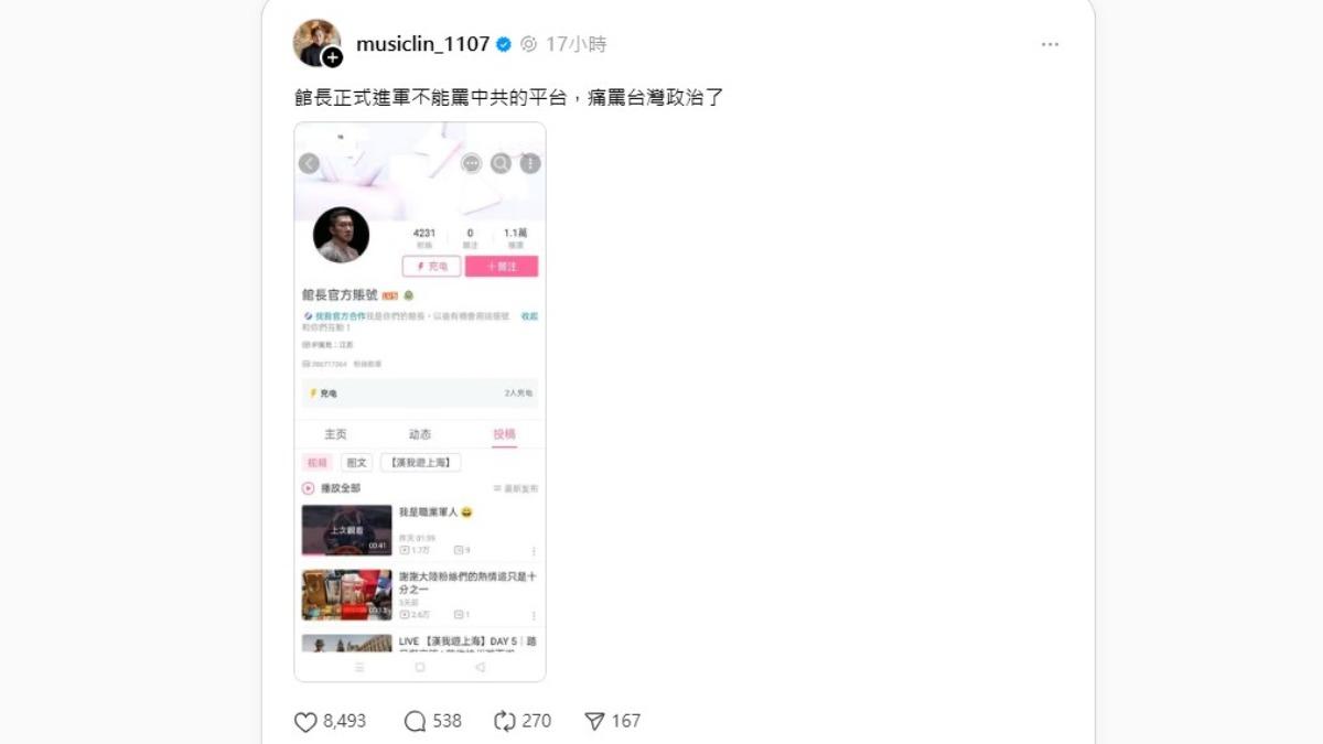 長期以反共立場著稱的「八炯」，在Threads上爆料館長「正式進軍不能罵共產黨的平台」。（圖／翻攝自八炯Threads）
