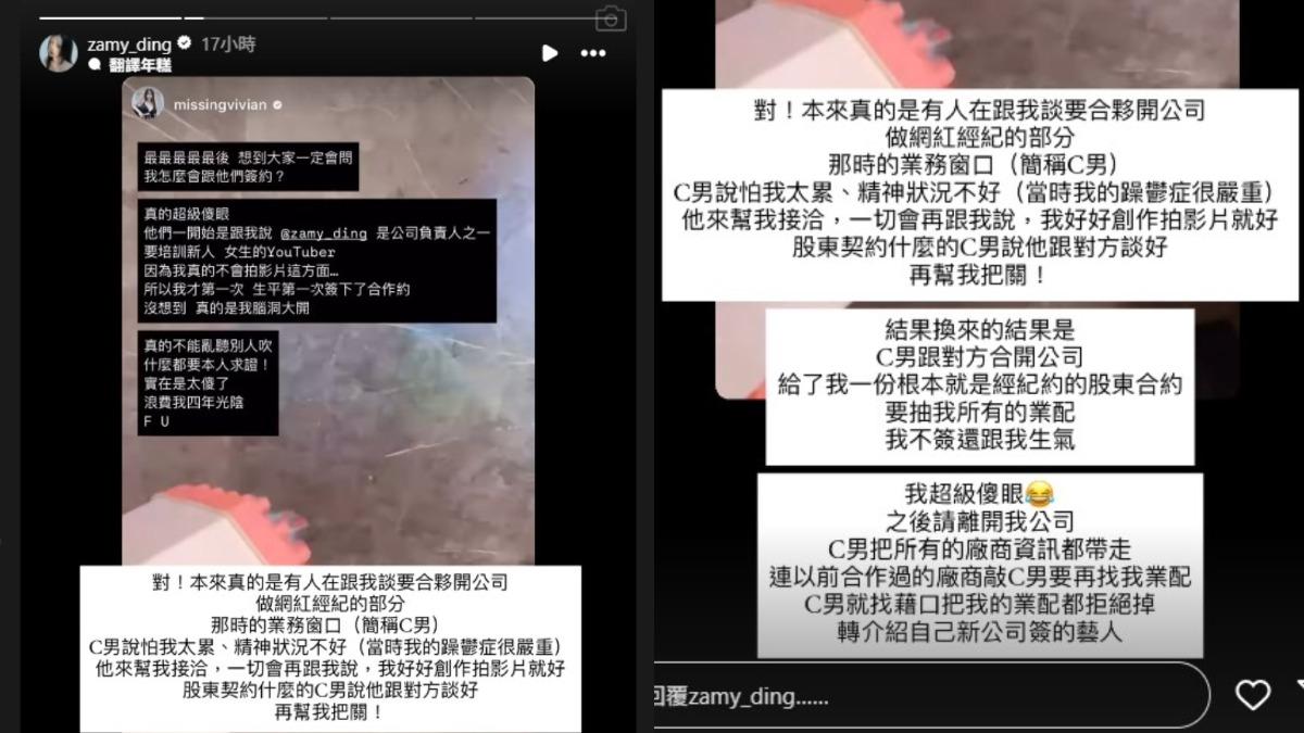 奎丁在限時動態中控訴曾與她密切合作的前經紀人設局私吞業配酬勞、惡意掏空她的品牌資源。(圖/翻攝自奎丁IG)