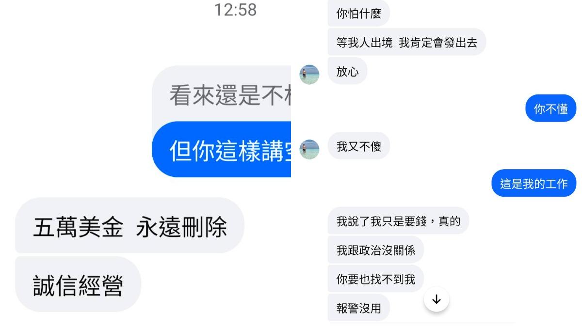 林亮君報警後對方持續傳訊恐嚇。(圖/翻攝自林亮君臉書)