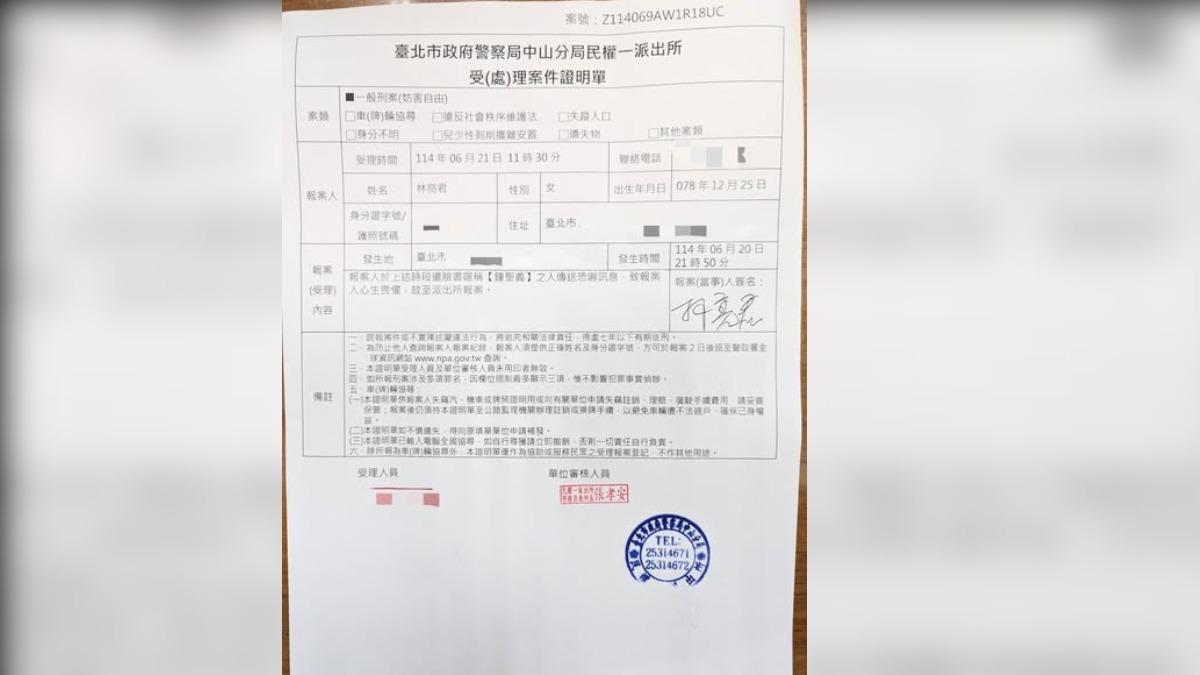 遭到網友裸照威脅,林亮君報案。(圖/翻攝自林亮君臉書)