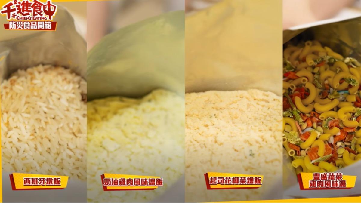 此款一週緊急糧桶內有主餐還有湯品和甜點。（圖／翻攝自千千進食中Youtube）