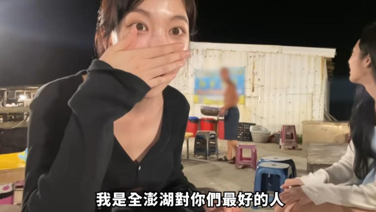 南韓女星尹到怡被阿家生蠔老闆言行嚇到影響旅遊心情。(圖／翻攝自尹到怡YT)
