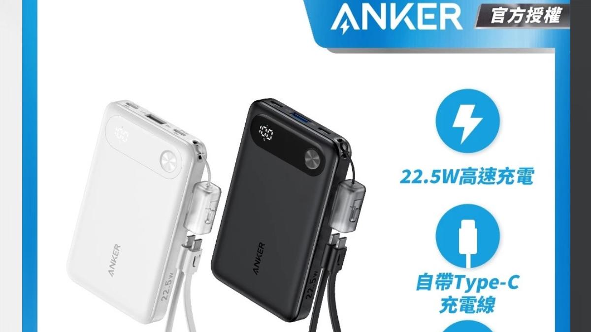 知名大廠安克ANKER召回70萬顆行動電源，其中1型號台灣也有賣，代理商緊急下架。（圖／翻攝自網購平台）