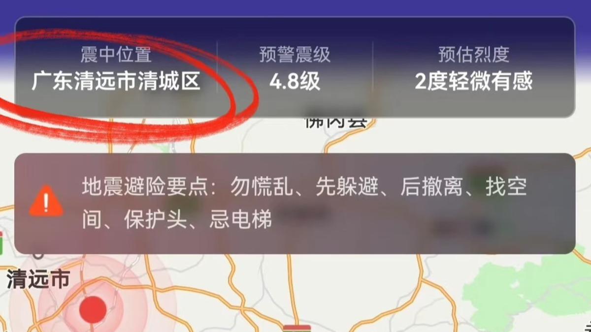 手機地震預報。（圖／翻攝自小紅書）