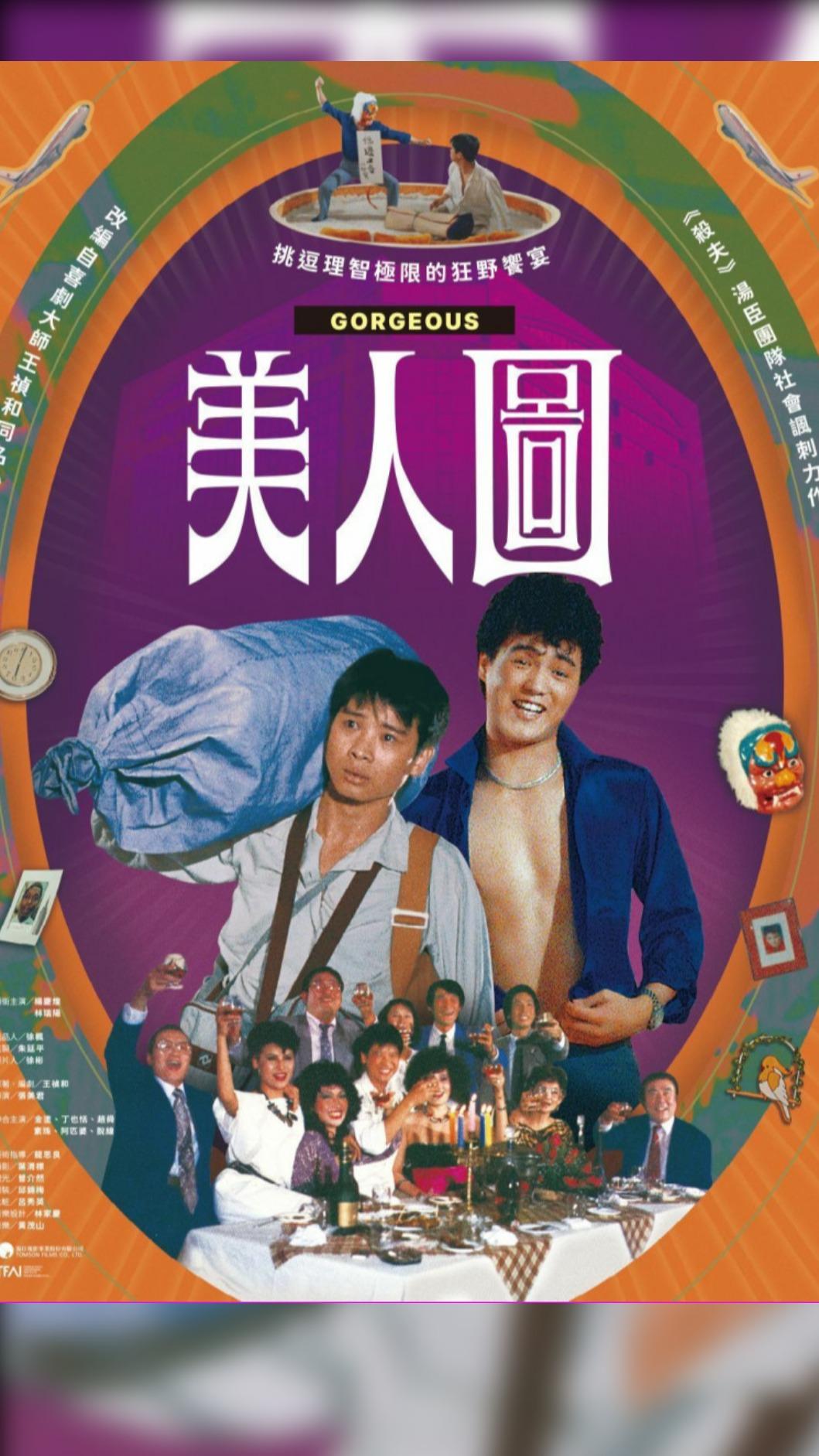 《美人圖》。（圖／國家影視聽中心提供）