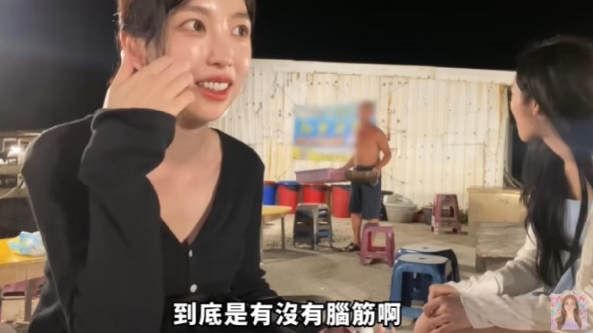 女星尹到怡爆料遭阿家生蠔老闆冷嘲熱諷。（圖／翻攝尹到怡YouTube）