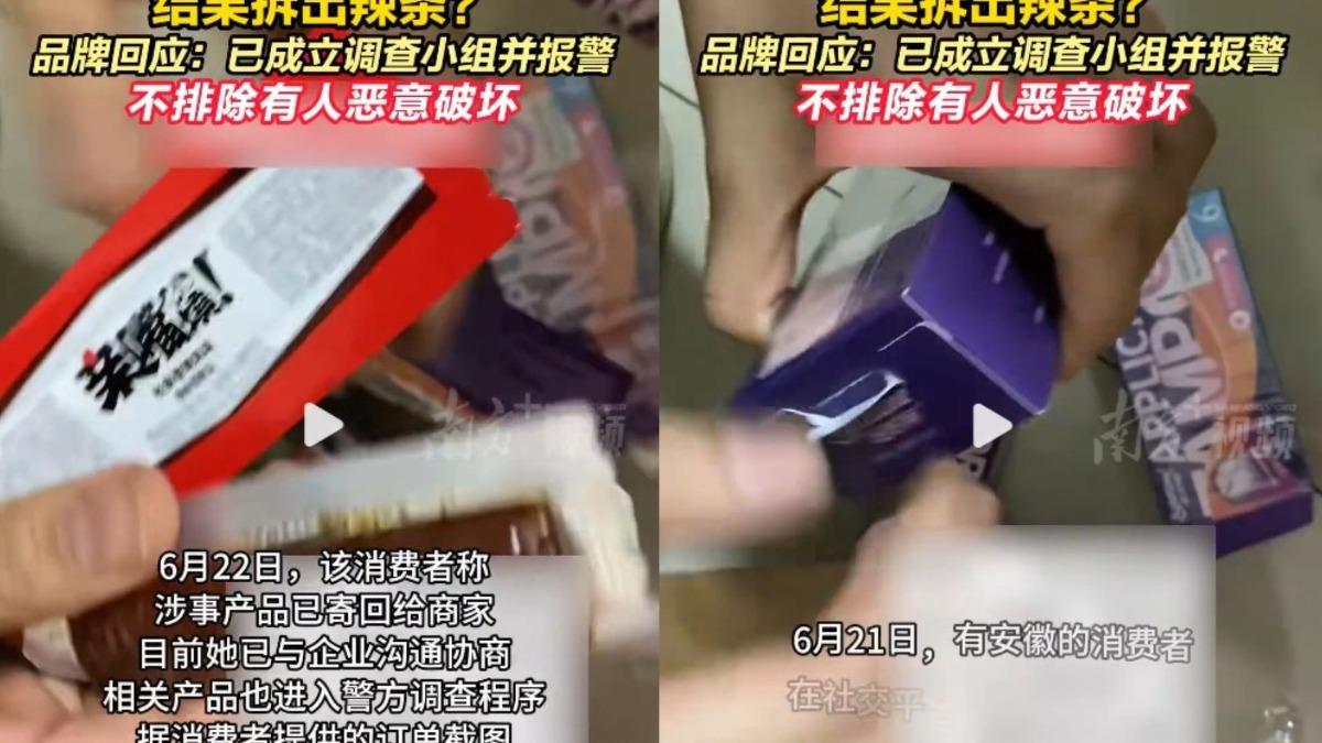 陸女買30盒棉條拆開變辣條。（圖／翻攝自微博）