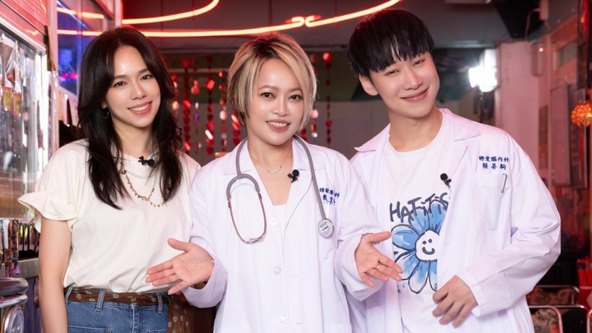 夏于喬(左)、戴愛玲(中)和小賴為愛診療。（圖／八大提供）