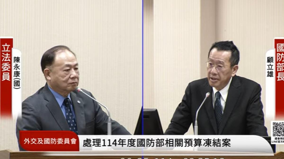 國民黨立委陳永康、國防部長顧立雄（圖／立法院議事轉播頻道）
