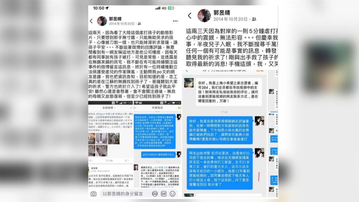 郭昱晴公布當年與志工的對話紀錄。(圖/郭昱晴臉書)