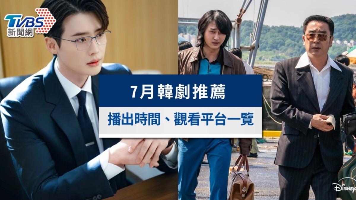 7月韓劇-最近韓劇有什麼好看的？-7月韓劇netflix-netflix推薦韓劇