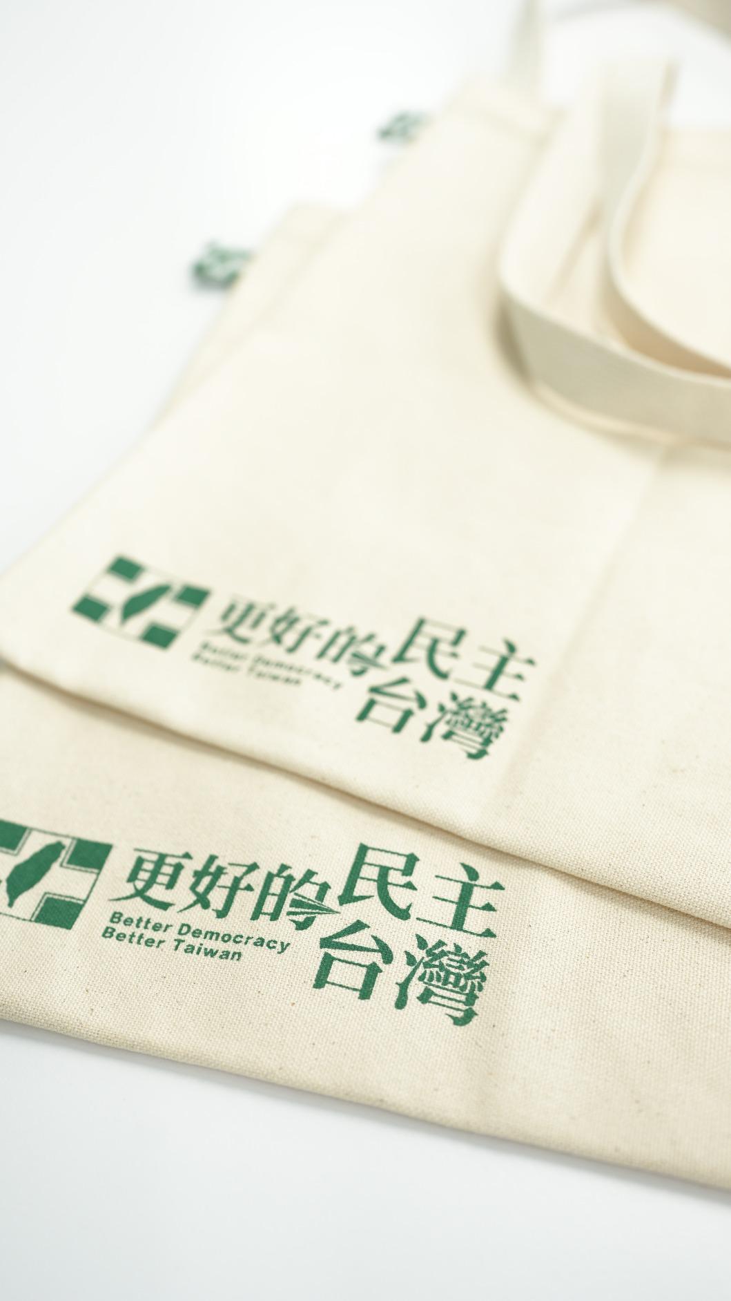 民進黨也製作標語帆布袋。（圖／民進黨提供）