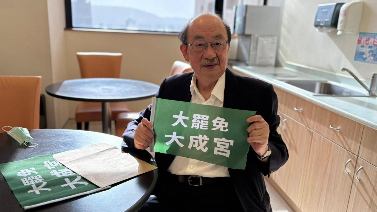 喊出「大罷免、大成功」的民進黨團總召柯建銘，有望在此次活動「大登場」。（圖／翻攝自柯建銘臉書）