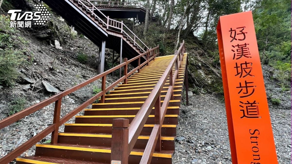 好漢坡步道。（圖／TVBS）