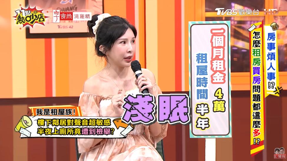 LaLa透露鄰居很淺眠，一點動靜都不能有。（圖／翻攝自「11點熱吵店」YouTube頻道）