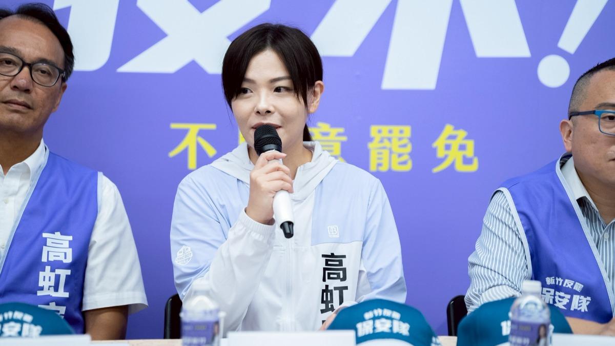 新竹市長高虹安出席「中央保安隊」記者會。(圖/民眾黨提供)