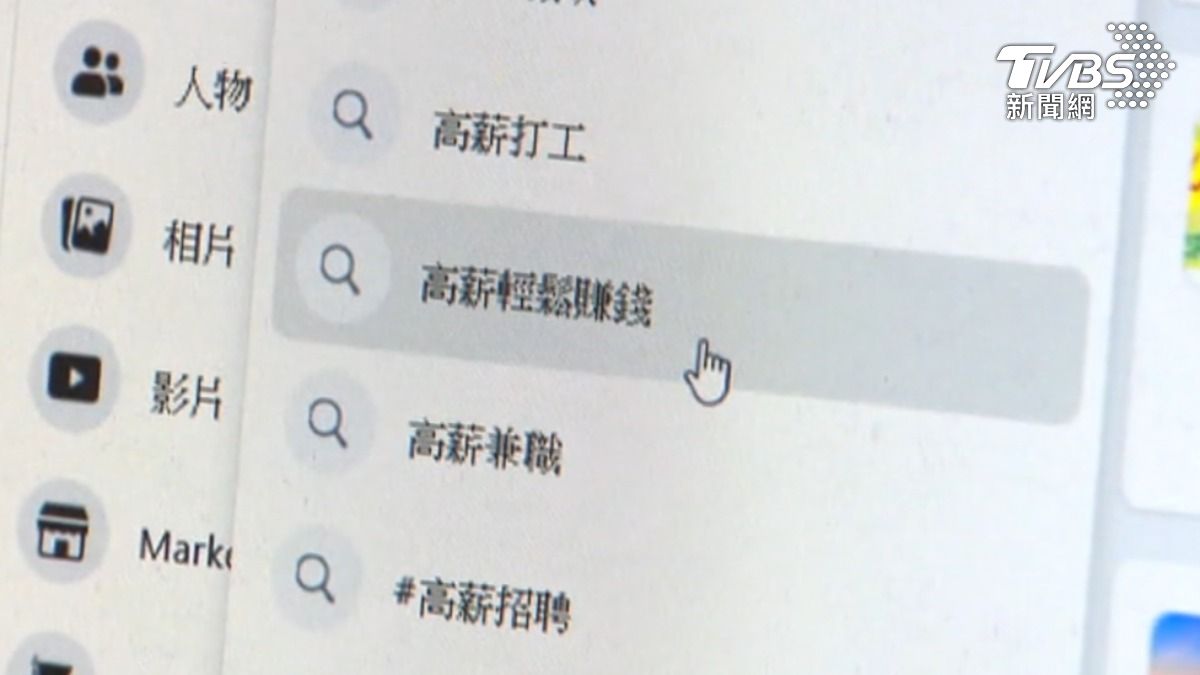 誘騙海外工作已過時！ 當前求職詐騙轉鎖定斜槓接案 新鮮人、專家分享這幾招自保