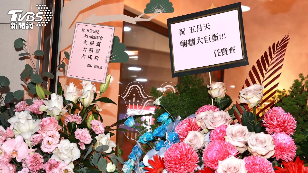 蘇慧倫和任賢齊送花籃祝賀。(圖/黃城碩攝)