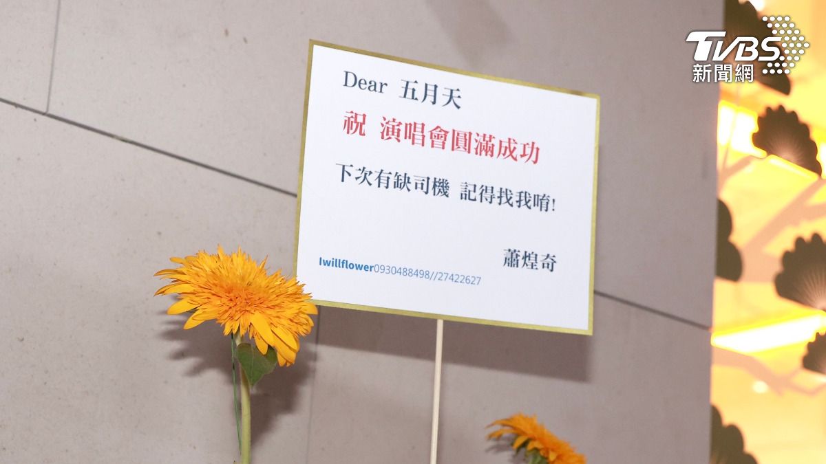 蕭煌奇喊話五月天找他當司機。(圖/黃城碩攝)