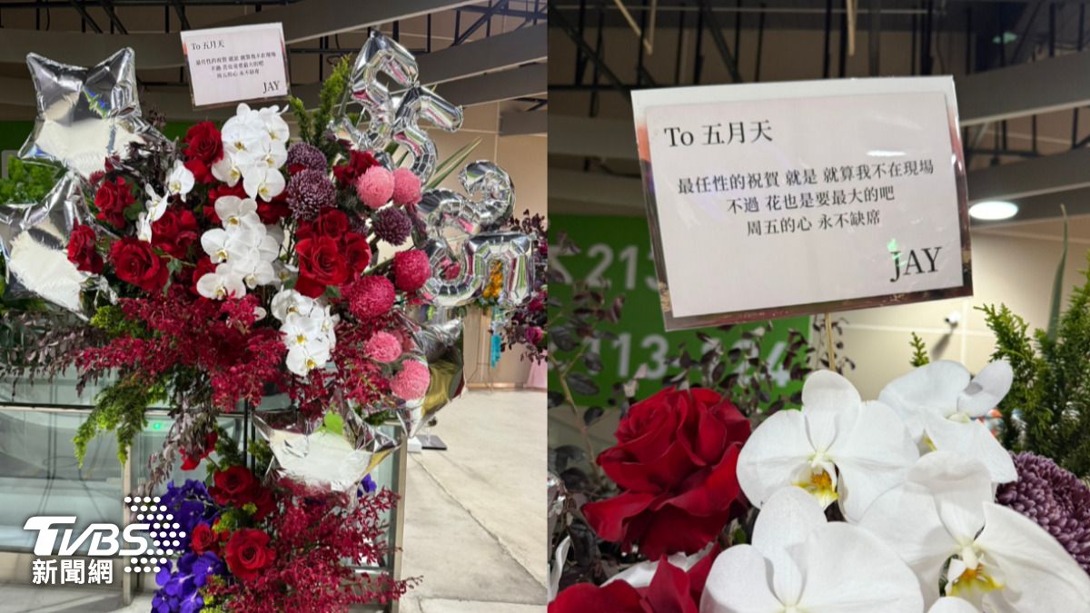 周杰倫送上最大的花籃，祝賀五月天大巨蛋開唱順利。（圖／陳薈涵攝）