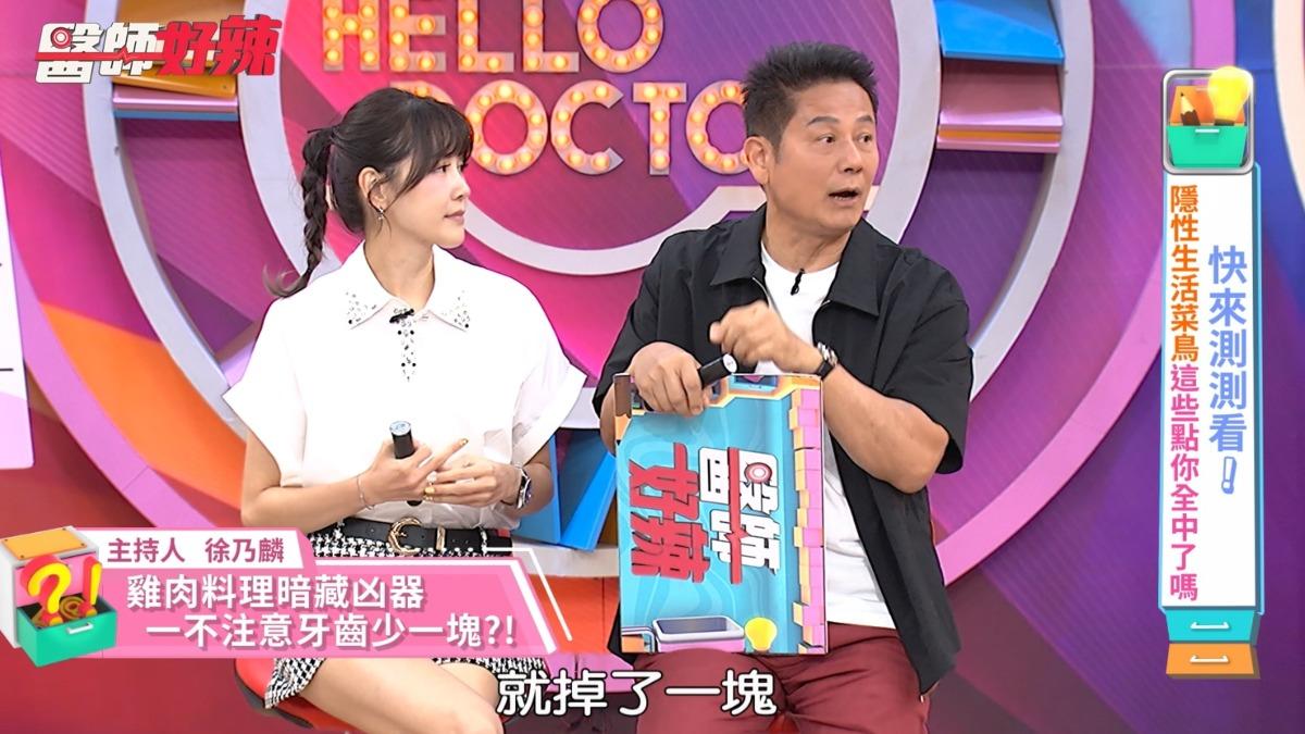 徐乃麟吃雞肉咬到骨頭,牙齒掉了一塊。(圖/東森綜合台提供)