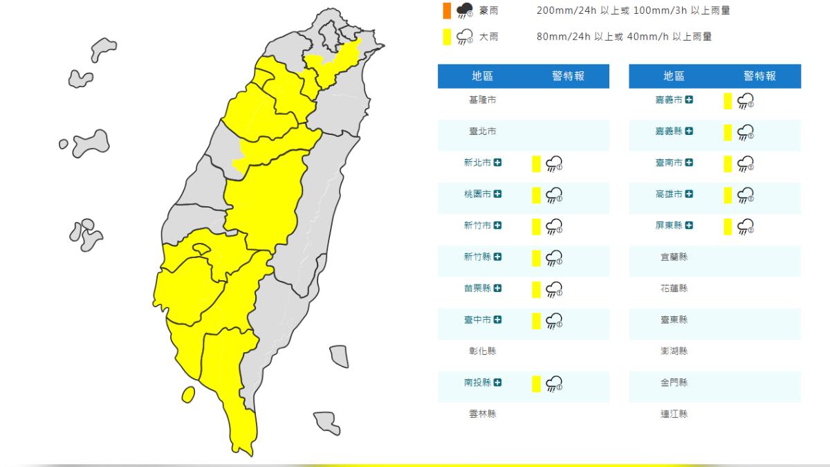 雨來了！12縣市大雨特報　山區嚴防坍方落石