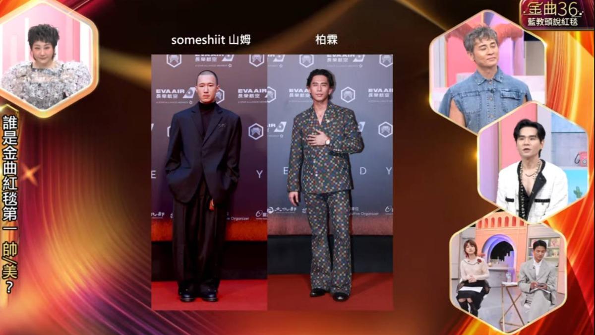 紅毯３帥。（圖／TVBS）