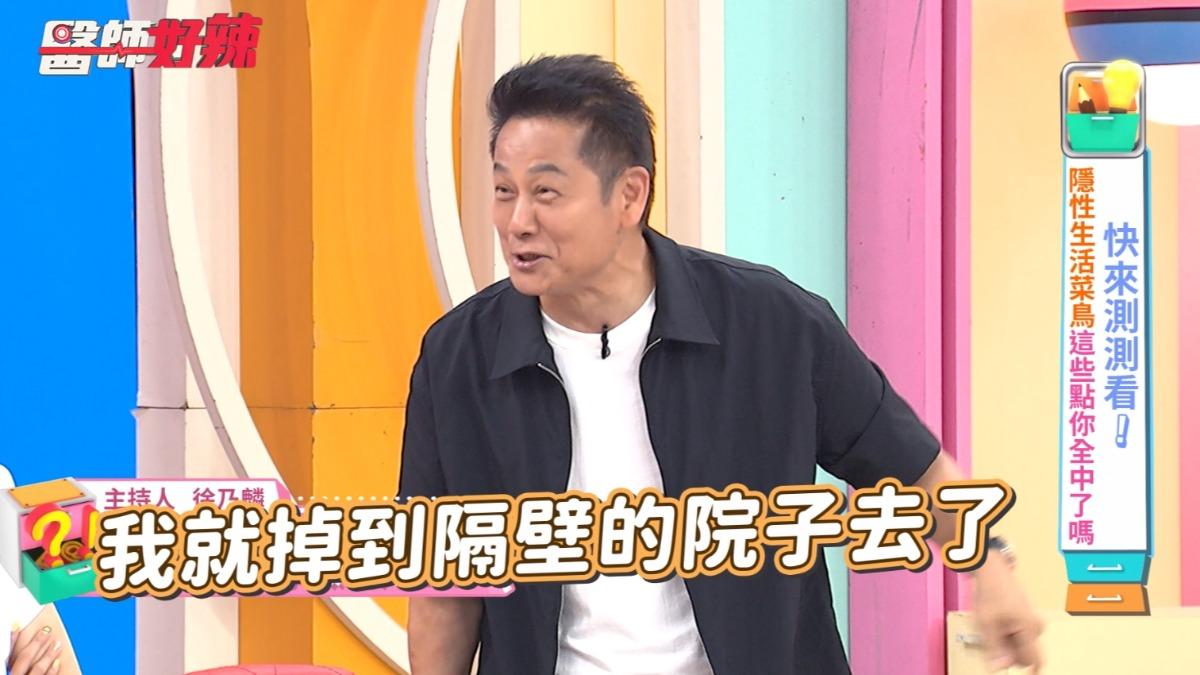 徐乃麟爬牆救植物，慘摔鄰居家。（圖／東森綜合台提供） 