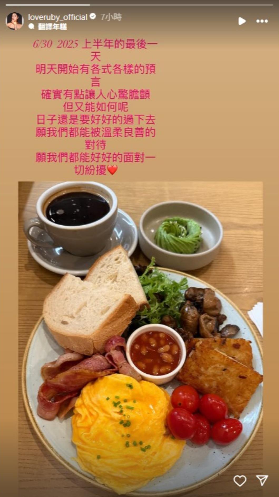 林心如在IG上分享豐盛早餐照，並針對7/5預言有感而發。（圖／翻攝自林心如IG）
