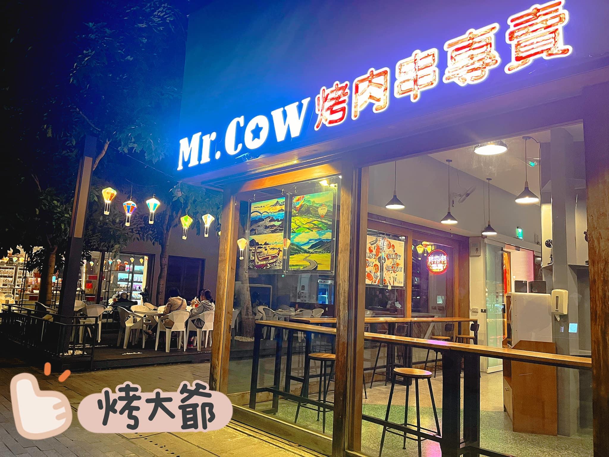 宏易旗下「Mr.Cow 烤大爺」也將收攤。（圖／翻攝自烤大爺 台東鐵花新聚落臉書）