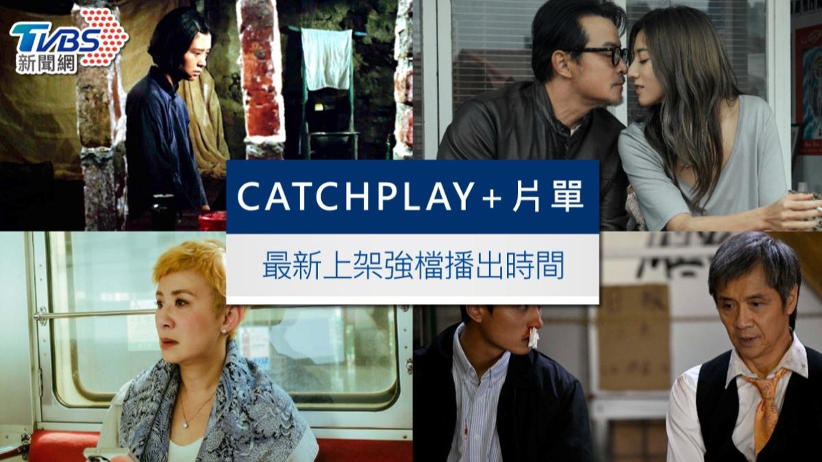 CATCHPLAY+推薦片單｜7月新片、IMDb高分票房電影一次看