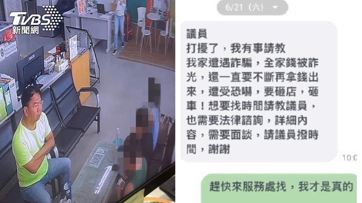 太相信同學！台中豐原五口刷卡賺3千反欠5百萬　求助畫面曝