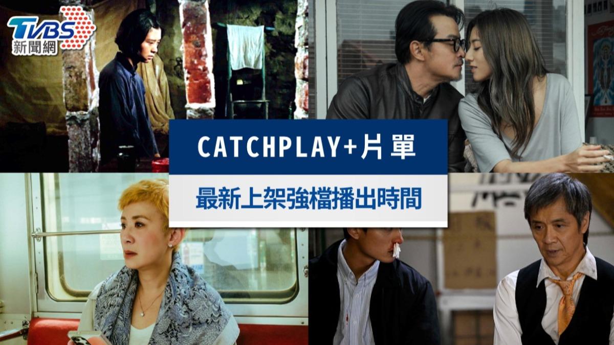 catchplay新片-catchplay電影-catchplay+可以看什麼-catchplay片單