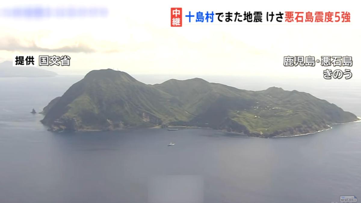 日本鹿兒島縣吐噶喇群島。（圖／翻攝自TBS）