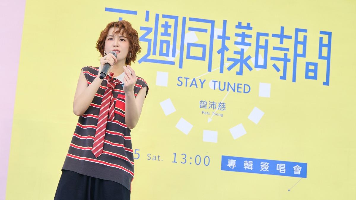 曾沛慈宣布唱進北流。（圖／華研國際提供）