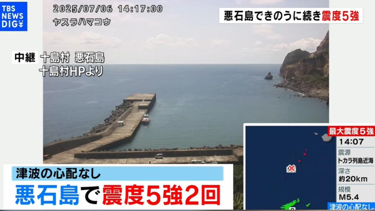 鹿兒島深夜連4震最大震度5弱　震1500次46人撤離