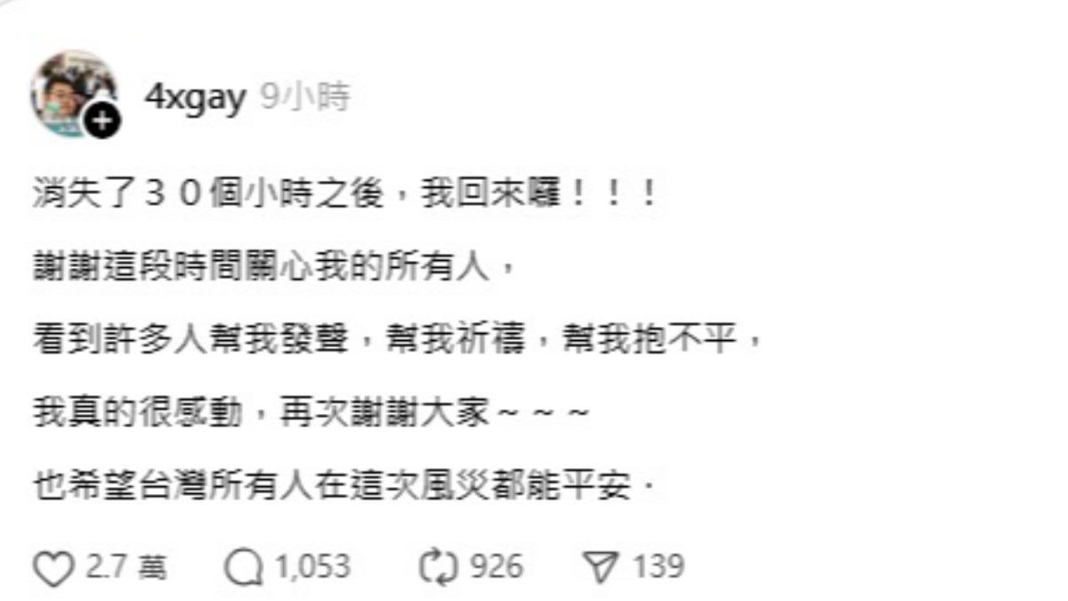 四叉貓昨晚興奮發文,稱自己的社群帳號們終於復活。(圖/翻攝自四叉貓Threads) 四叉貓昨晚興奮發文,稱自己的社群帳號們終於復活。(圖/翻攝自四叉貓Threads)