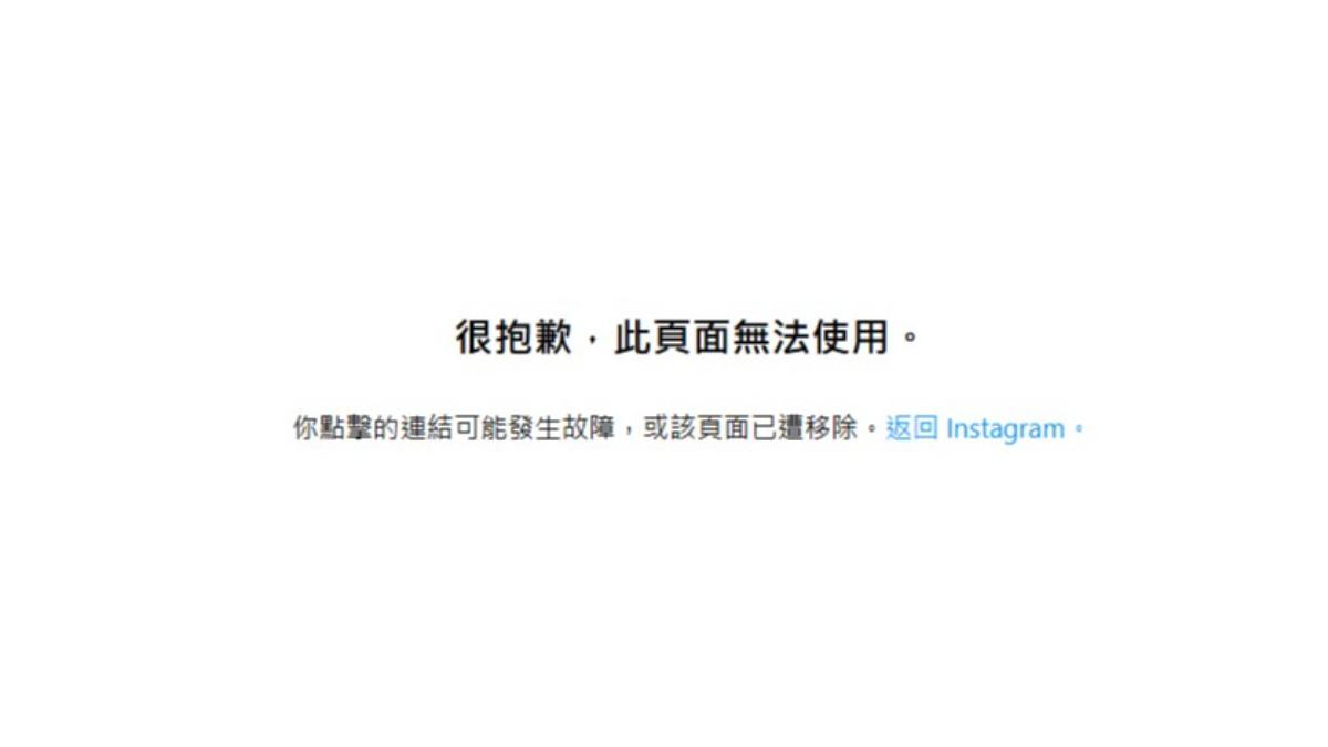 四叉貓的臉書、IG疑似又在今早被停權。(圖/翻攝自四叉貓IG) 四叉貓的臉書、IG疑似又在今早被停權。(圖/翻攝自四叉貓IG)