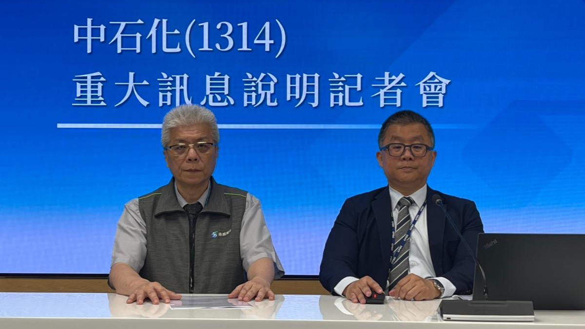中石化重訊記者會。(圖/中石化提供) 中石化重訊記者會。(圖/中石化提供)