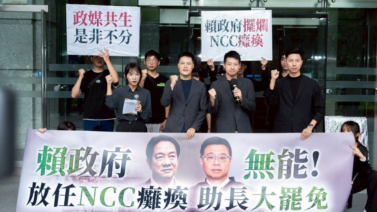 民眾黨今（9）日上午前往國家通訊委員會（NCC）。（圖／民眾黨提供）